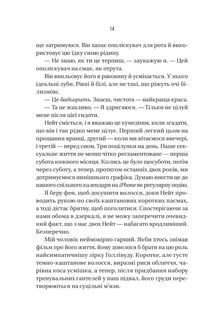 Вчитель. Зображення №8