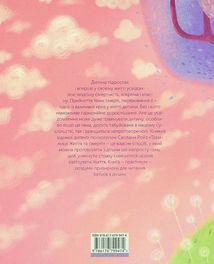 Таємниця життя та смерті. Image №6