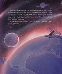 Таємниця життя та смерті. Image №8