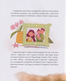 Таємниця життя та смерті. Image №9