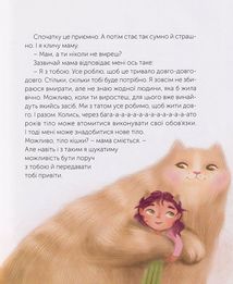 Таємниця життя та смерті. Image №10