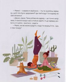 Таємниця життя та смерті. Image №11