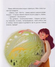 Таємниця життя та смерті. Image №12