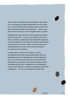 Нові кавові правила. Image №8