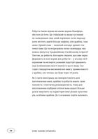 Нові кавові правила. Image №12