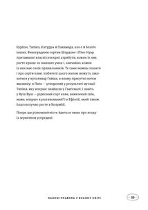 Нові кавові правила. Image №11