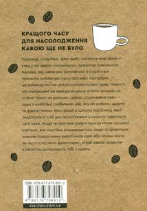 Нові кавові правила. Image №6