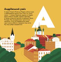 Книжечка-мандрівочка. Київ. Зображення №2