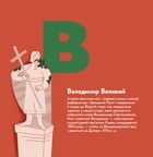 Книжечка-мандрівочка. Київ. Зображення №4