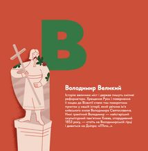 Книжечка-мандрівочка. Київ. Зображення №4