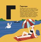 Книжечка-мандрівочка. Київ. Зображення №5