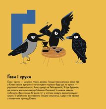 Книжечка-мандрівочка. Київ. Зображення №6