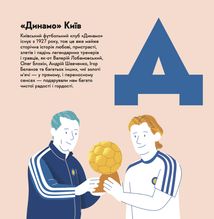 Книжечка-мандрівочка. Київ. Зображення №7