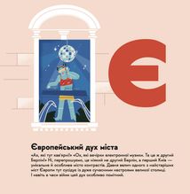 Книжечка-мандрівочка. Київ. Зображення №9