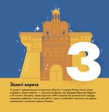 Книжечка-мандрівочка. Київ. Зображення №28