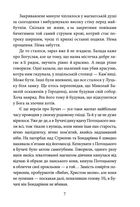 Пінзель. Фантазія на тему біографії. Image №9