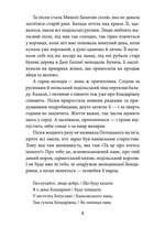 Пінзель. Фантазія на тему біографії. Image №7