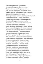 Пінзель. Фантазія на тему біографії. Image №10