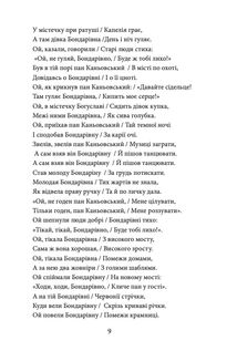 Пінзель. Фантазія на тему біографії. Image №10