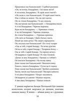 Пінзель. Фантазія на тему біографії. Image №11