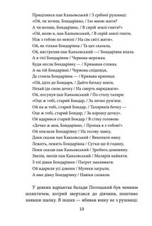 Пінзель. Фантазія на тему біографії. Image №11