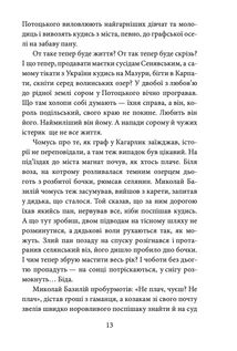 Пінзель. Фантазія на тему біографії. Image №14