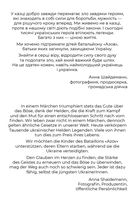 Казки. Märchen. Image №2