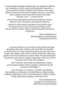 Казки. Märchen. Image №2