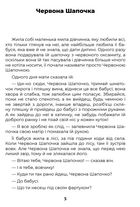 Казки. Märchen. Image №4
