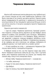 Казки. Märchen. Image №4