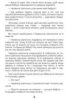 Казки. Märchen. Image №5