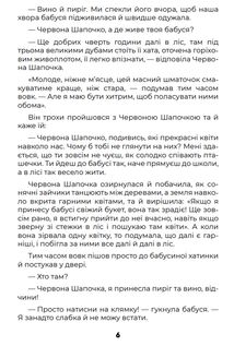 Казки. Märchen. Image №5