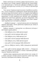 Казки. Märchen. Image №6