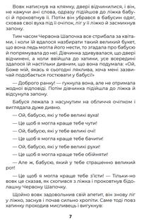 Казки. Märchen. Image №6