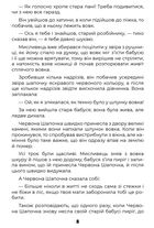 Казки. Märchen. Image №7