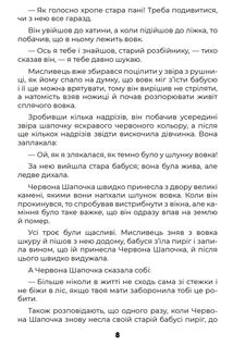 Казки. Märchen. Image №7