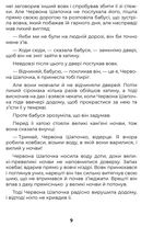 Казки. Märchen. Image №8
