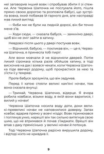 Казки. Märchen. Image №8