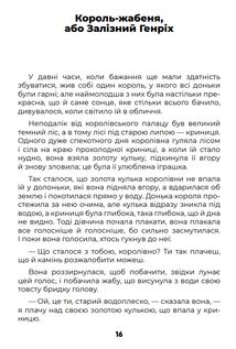 Казки. Märchen. Image №15