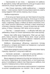 Казки. Märchen. Image №16
