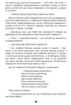 Казки. Märchen. Image №17