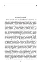 Менсфілд-парк . Image №3