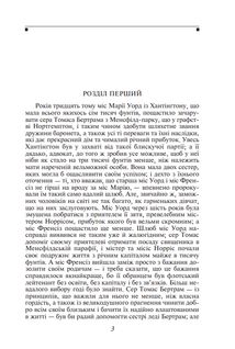 Менсфілд-парк . Image №3