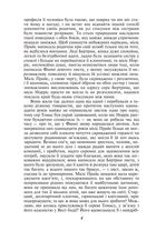 Менсфілд-парк . Image №4