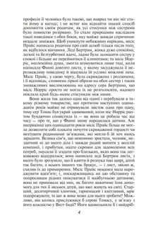 Менсфілд-парк . Image №4