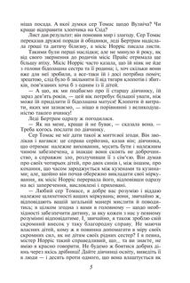 Менсфілд-парк . Image №5