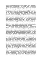 Менсфілд-парк . Image №6