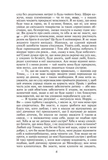 Менсфілд-парк . Image №6