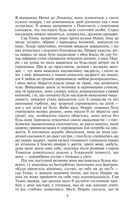 Менсфілд-парк . Image №8