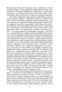 Менсфілд-парк . Image №8